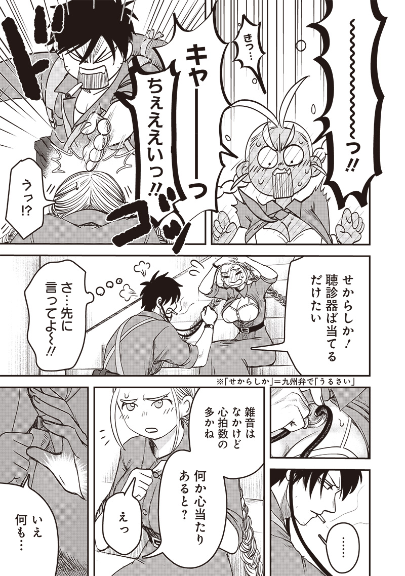 Tsurugi no Guni - Chapter 1 - Page 21